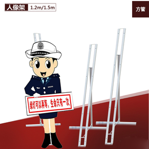 方管H型人像立架防风型加厚粗KT板支架人形立牌广告牌展架立人架