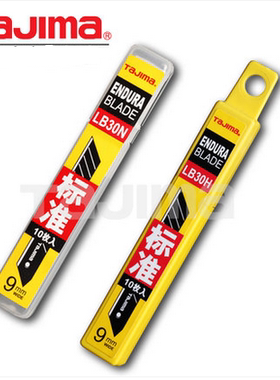 TAJIMA田岛美工刀片 壁纸刀片9毫米替刃刀片 锋利耐用LB30H LB30N