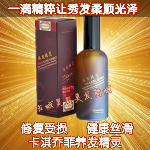 厂家授权德国卡淇乔菲护发精油养发精灵柔顺精华油角元素100ml