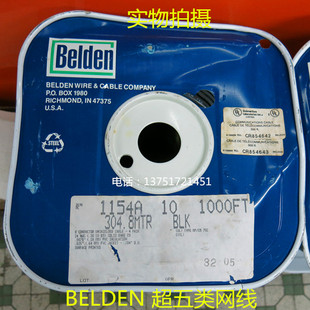 美国 BELDEN 1154A 百通 网线 超五类网线 工程网线 每米