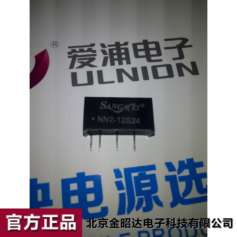爱浦桑美电源模块 DC-DC 微功率2W 12V 24V NN2-12S24