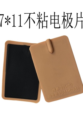 博康新款通用插针式不沾电极片电疗仪电疗仪电极板贴片阿是贴促销