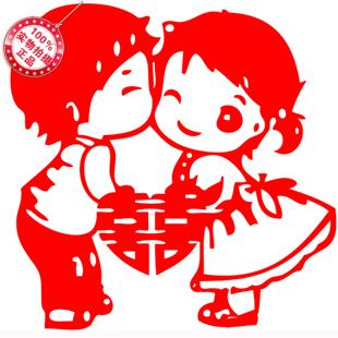 小人喜字墙贴婚房墙壁装饰婚庆墙上贴纸客厅装饰门贴
