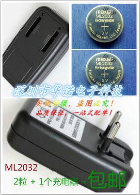 ML2032 可充电 纽扣电池 3V 加ML2032充电器 原装进口日本万胜