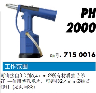 气动拉钉枪自吸铆钉枪不锈钢拉铆枪PH1 德国GESIPA PH2抽芯铆钉