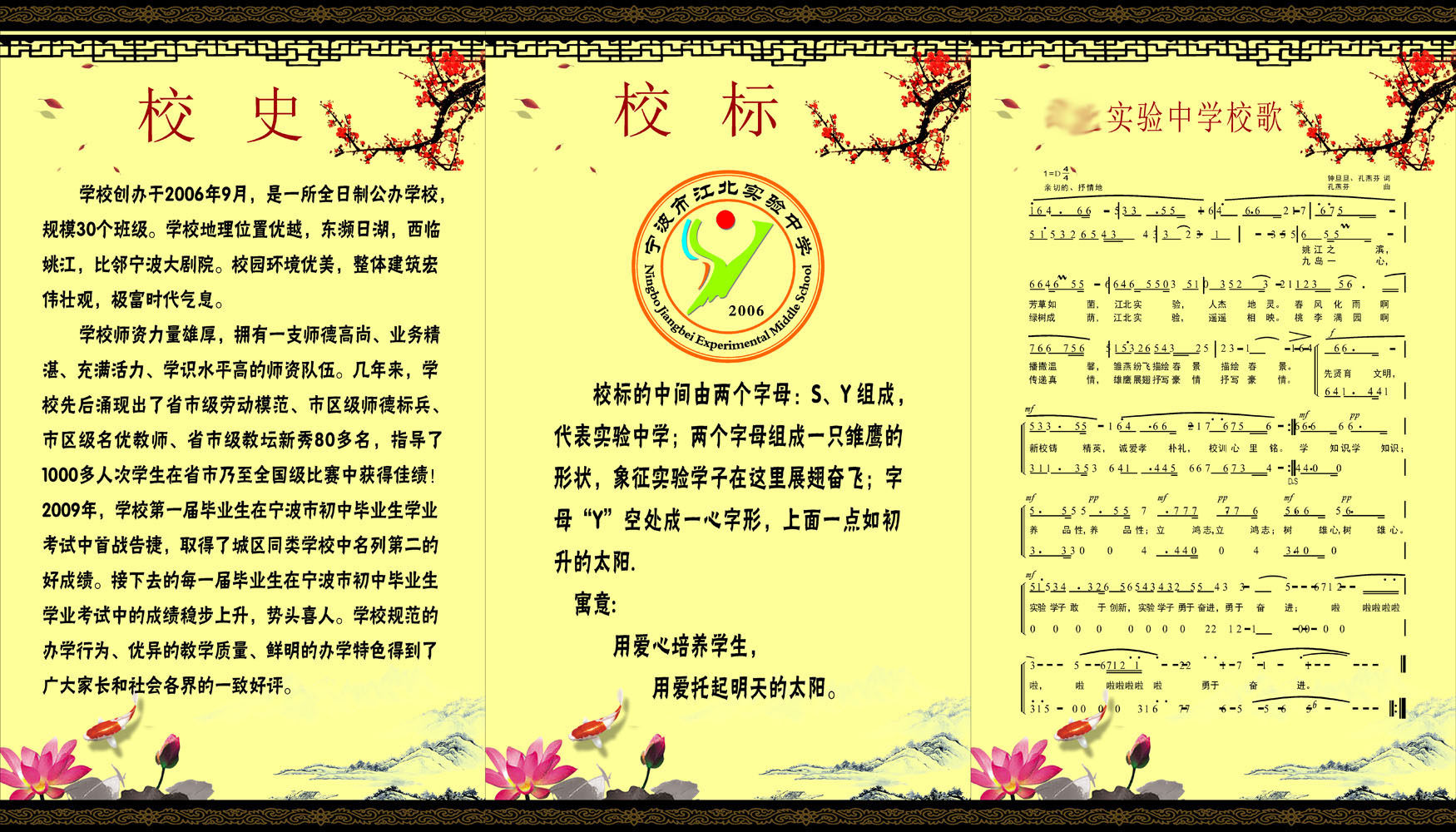 海报印制655素材24中国风校史校标校歌