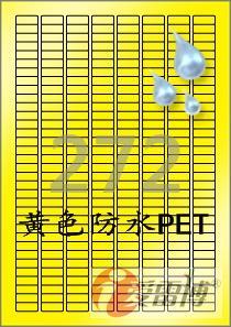 爱雷博 100张 A4不干胶标签纸 彩色PET防水标签 1包 黄CL572YP