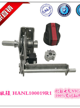 厂家直销MNS柜体8E/4 8E/2抽屉小联锁HANL100019R1 DJG-4.11