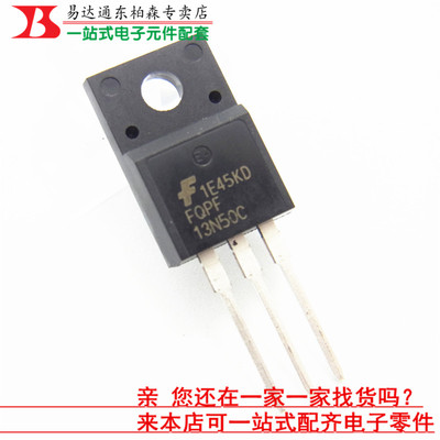 FQPF13N50C MOS管 NPN道绝缘13N50三极管优势现货