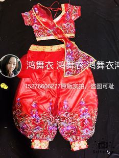 演出服 专业订舞蹈服装 鸿舞衣 儿童订做印度演出服