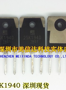 深圳店 2SK1940 K1940 全新进口 12A600V 场效应管TO-247 直插