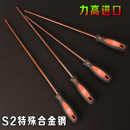 力高进口 螺丝批 S2特殊合金钢带磁性螺丝刀 十/一字螺丝批 起子