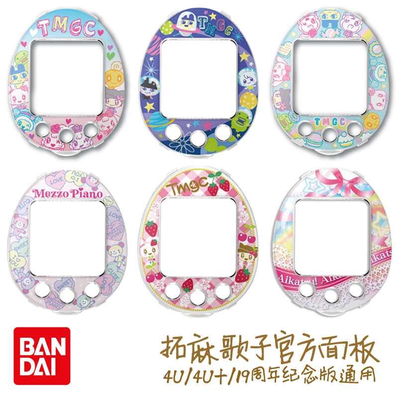 Japan TamagoTCHI 4U 4U TamagoTCHI Protective Case
