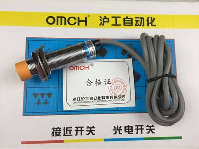 OMCH浙江沪工正品 电容式接近开关LJC18A3-B-J/EZ 交流二线常开