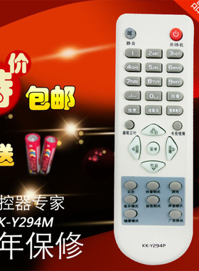 康佳电视机遥控器KK-Y294M P25TE282 P25TE661 P29TE661包邮