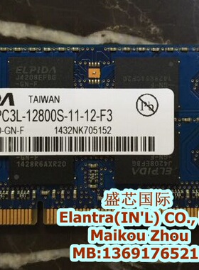 ELPIDA尔必达DDR3 8G 1600 PC3L-12800S 笔记本内存 低电压