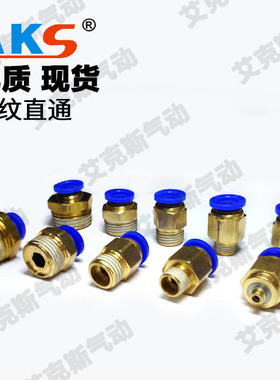 气管快插公制螺纹直通接头PC4 6 8 10 12-M8 10*1.25 M12*1.5 M16