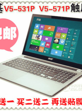 ACER宏基V5-531P V5-571P V5-571PG触摸屏电脑屏幕保护膜全屏贴膜