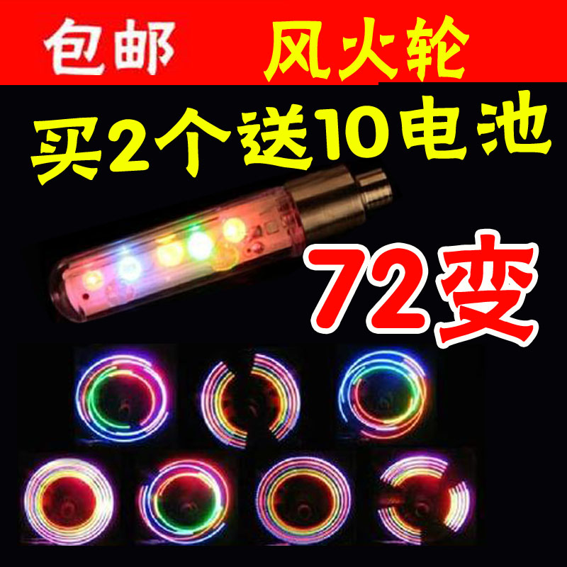 自行车气门灯儿童车摩托电动车风火轮山地车夜骑七彩灯气嘴灯装备