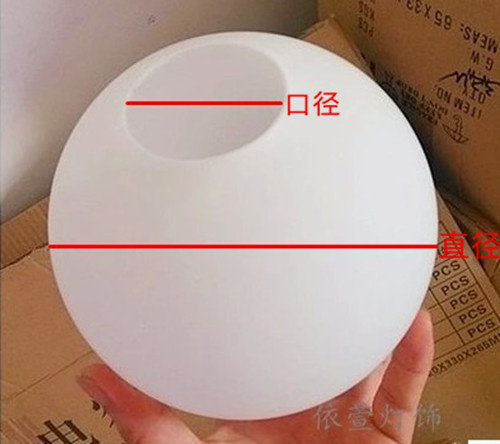 灯具配件人气奶白磨砂圆球玻璃灯罩球形台灯吊灯吸顶罩 E27