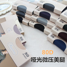 哑光新款80d糖果色天鹅绒连裤袜1