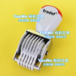 数字印章 定做 3mm字高 宽度缩小 价格另议 位数可按要求