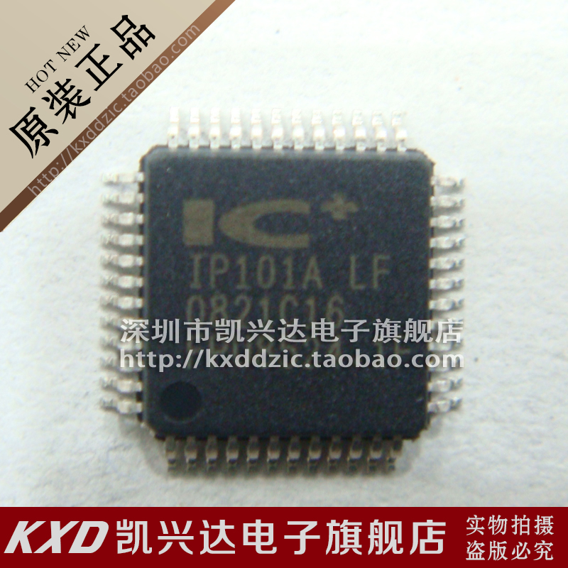 USB网络芯片 IP101A-LF QFP-48 贴片48脚 现货库存▲品质保证