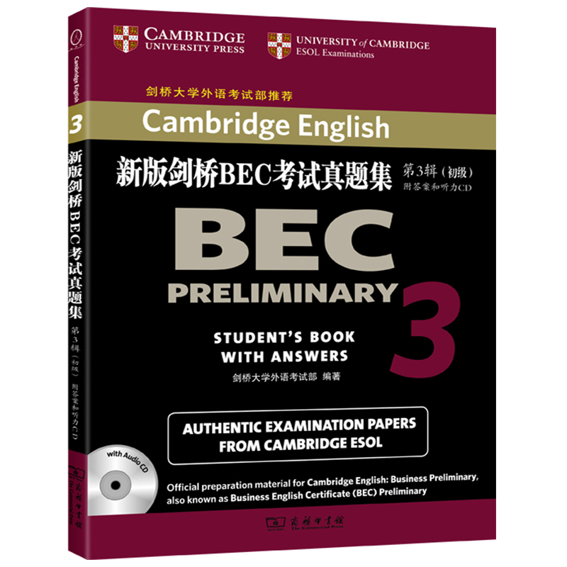 ½£ÇÅ´óѧ а潣ÇÅBEC¿¼ÊÔÕæÌ⼯ µÚ3¼ ³õ¼¶ ¸½ÅÌ ÉÌÎñÓ¡Êé¹Ý BECÕæÌ⼯ ½£ÇÅÉÌÎñÓ¢ÓÊÔÀúÄêÕæÌâ´óÈ«³õ¼¶BECÉÌÎñÓ¢ÓïÕæÌâ