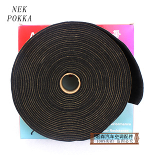 汽车空调膨胀阀海绵胶带阿姆胶带保温蒸发器保温胶海绵胶带32A2