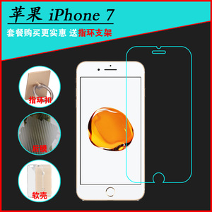 适用于苹果iPhone 7手机膜钢硬化膜防爆膜防刮膜防摔膜全透明厚膜