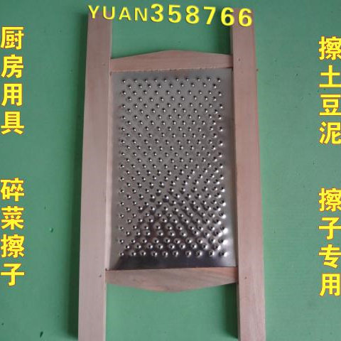厨房烹饪用具木框擦子擦土豆泥合楞子擦子擦菜擦子多功能工具包邮