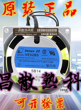 日本伺服SERVO WE55B5 100V 0.13/0.11A 11/9W 铝框交流散热风扇