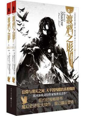 渡鸦之影:卷二:2:北塔之主:Tower lord 书店 安东尼瑞恩 社会小说书籍 书 畅想畅销书