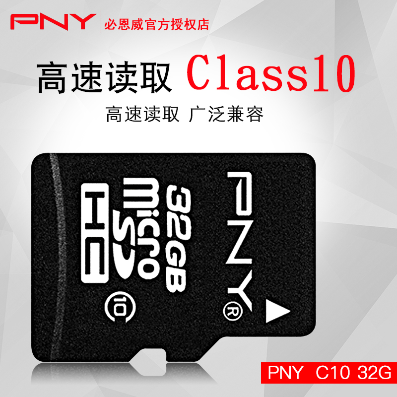 PNY/±Ø¶÷ÍþÊÖ»ú´æ´¢¿¨ vivo»ªÎªTF32GÊÖ»úÉÁ´æ¿¨Ðгµ¼Ç¼ÒÇ´æ´¢¿¨
