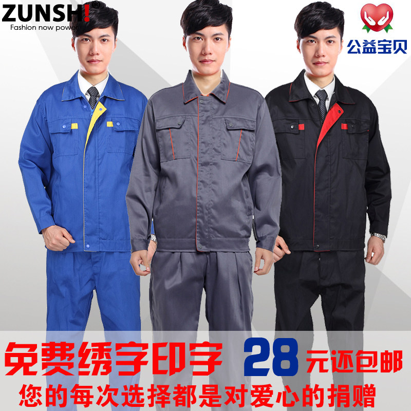 Tenue de travail en polyester - Ref 1911698 Image 4