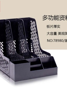 得力78980三联文件框文件架资料架收纳框办公