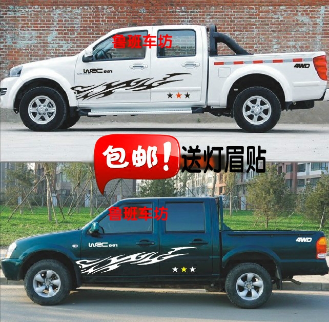 猛禽域虎风骏5皮卡坦途车贴纸
