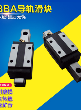 台湾精密ABBA滑块 BRH15B BRH20B BRH25B BRH30B BRH35B BRH45B