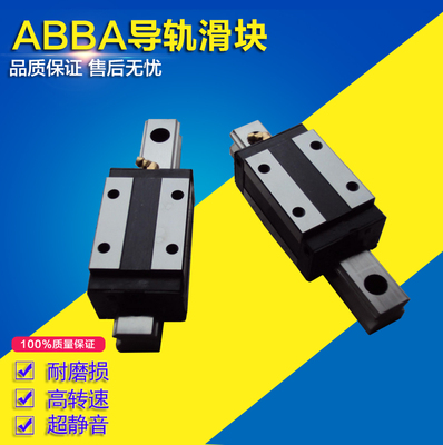 abba台湾精密滑块