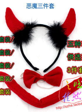 动物三件套猫豹牛老虎恶魔兔发夹领结尾巴角色扮演万圣节化装舞会