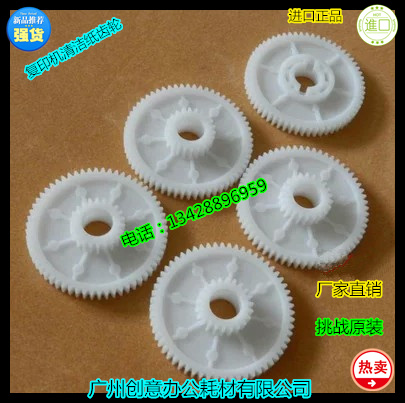 Y佳能ir5570 6570 6055 5050 5065 5070 5075定影器清洁纸齿轮 个