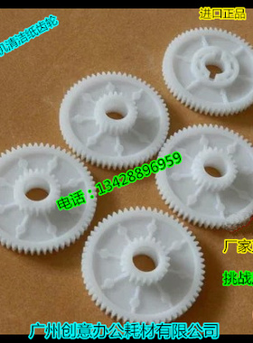 Y佳能ir5570 6570 6055 5050 5065 5070 5075定影器清洁纸齿轮 个