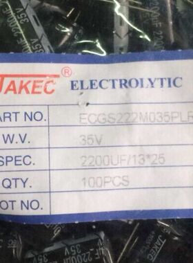 铝电解电容CD2200UF35V 直插 体积13x25  100只一包