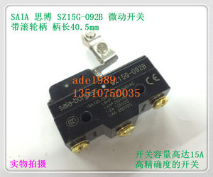 SAIA思博SZ15G-092B行程限位带滚轮柄微动开关Z-15GW2277-B