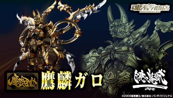 热血玩具模型手办 GARO sic 魔戒可动 鹰麟 牙狼 白夜的魔兽