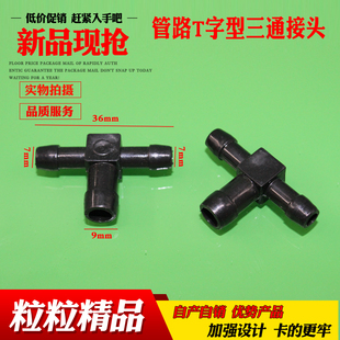 适配通用汽车快速接头喷水管接头三通T型连接管连通器塑料卡扣卡