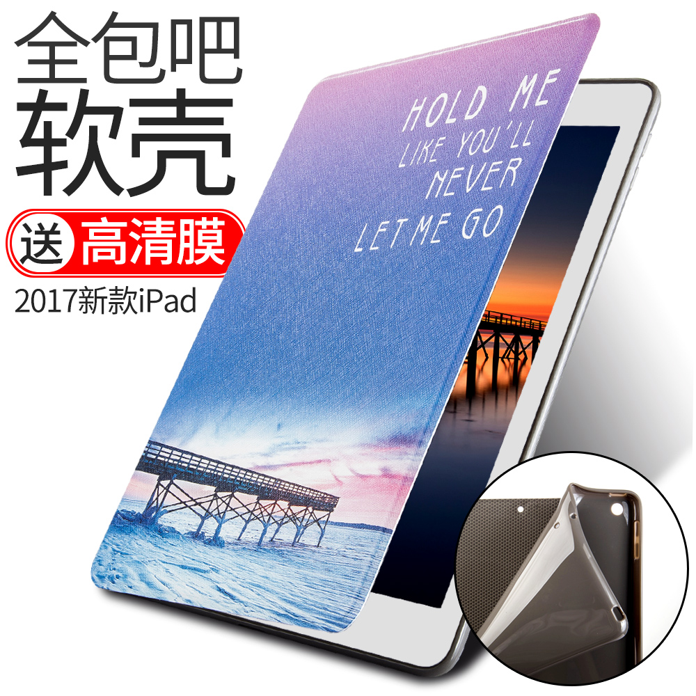 2018新款iPad保护套硅胶2017苹果a1822平板air3软壳防摔新版爱派平板电脑9.7英寸套壳全包a1893壳pad韩国 3C数码配件 平板电脑保护套/壳 原图主图