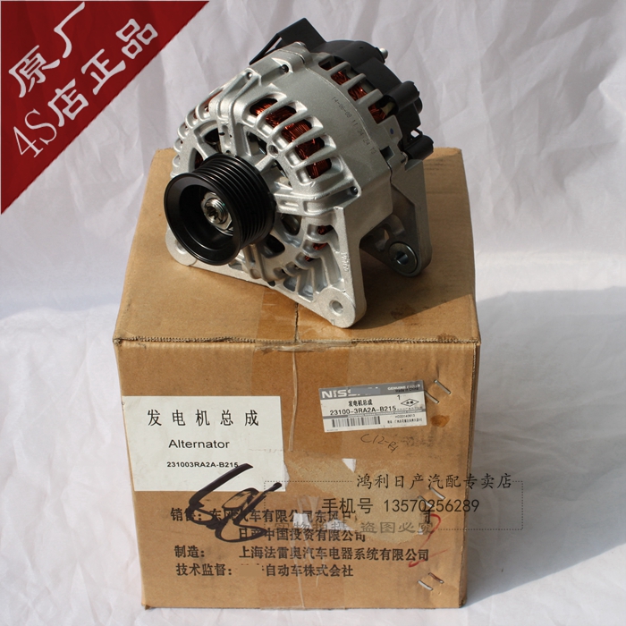 日系新骐达新阳光玛驰新轩逸张紧轮发电机总成皮带调紧轮发电机