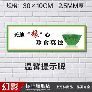 食堂标贴食堂宣传口号食堂小标贴食堂标语文明礼貌标语标牌22