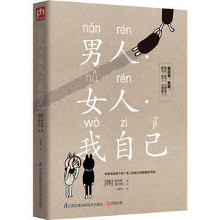 心便宽了；看过 哭了 笑了 心便暖了；送给偷偷流过泪 你 男人·女人·我自己 买过醉 看过